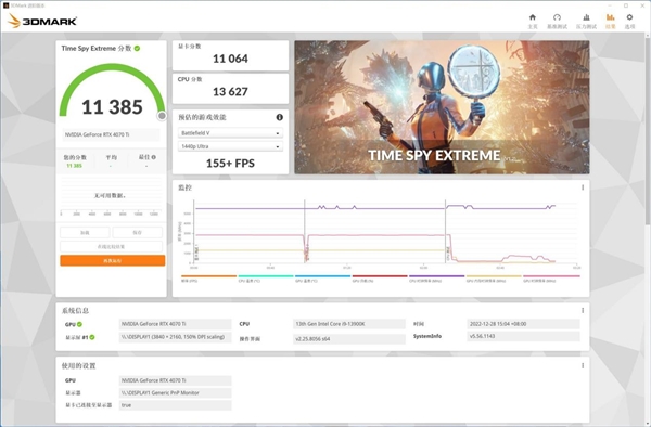 7势非凡！影驰 GeForce RTX 4070 Ti 星曜 OC首发开箱评测