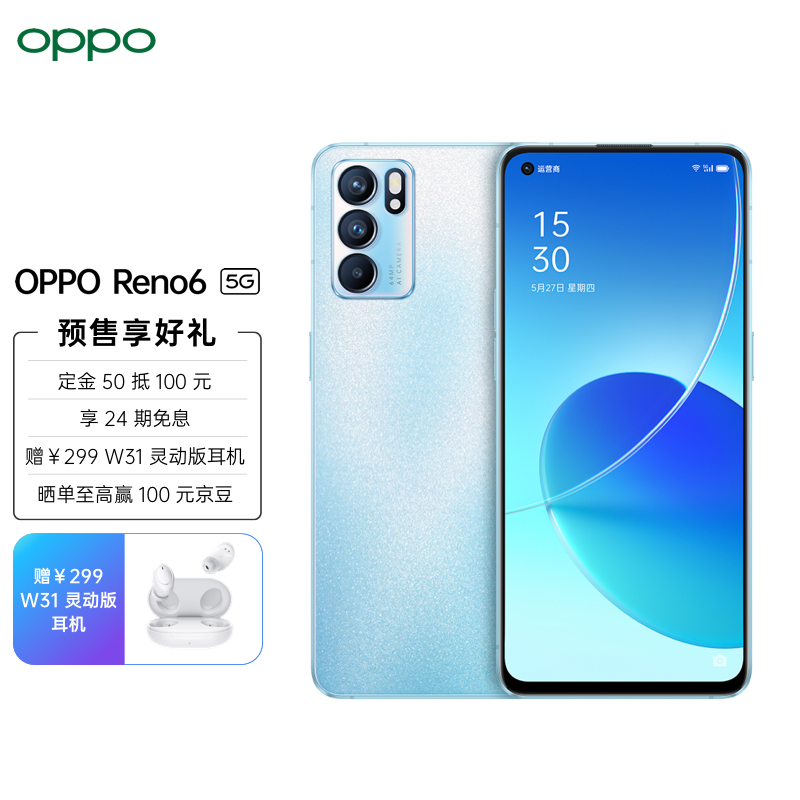 OPPO Reno6 系列热销:水光人像镜头 + 65W 超级闪充,2799 元起