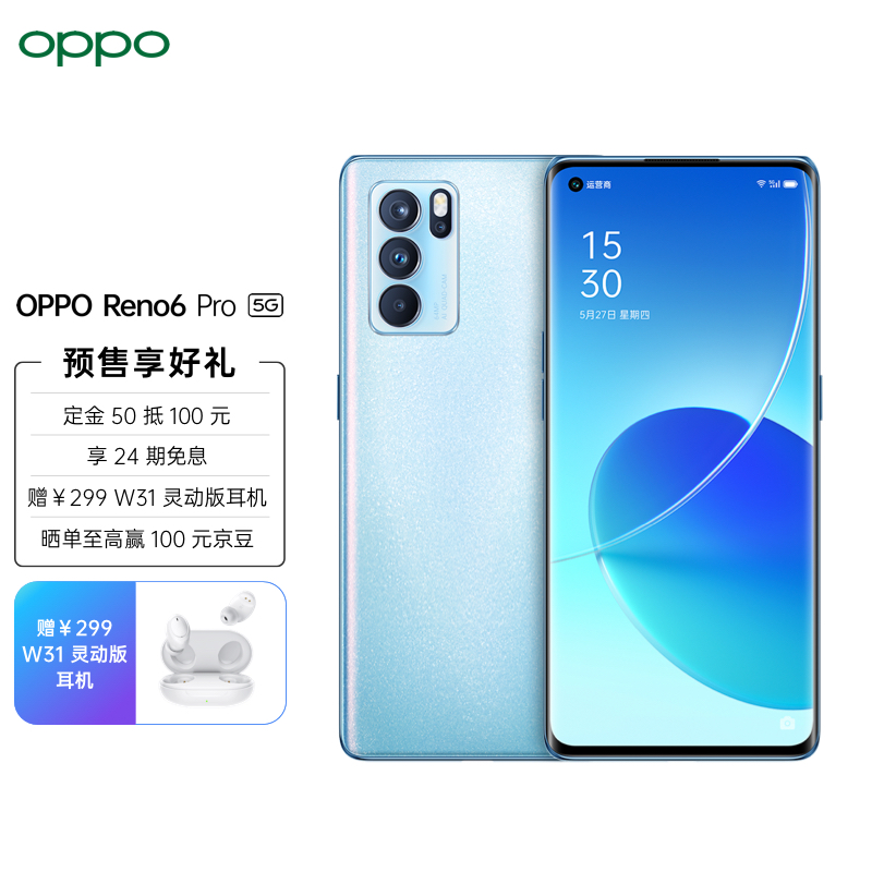 OPPO Reno6 系列热销:水光人像镜头 + 65W 超级闪充,2799 元起