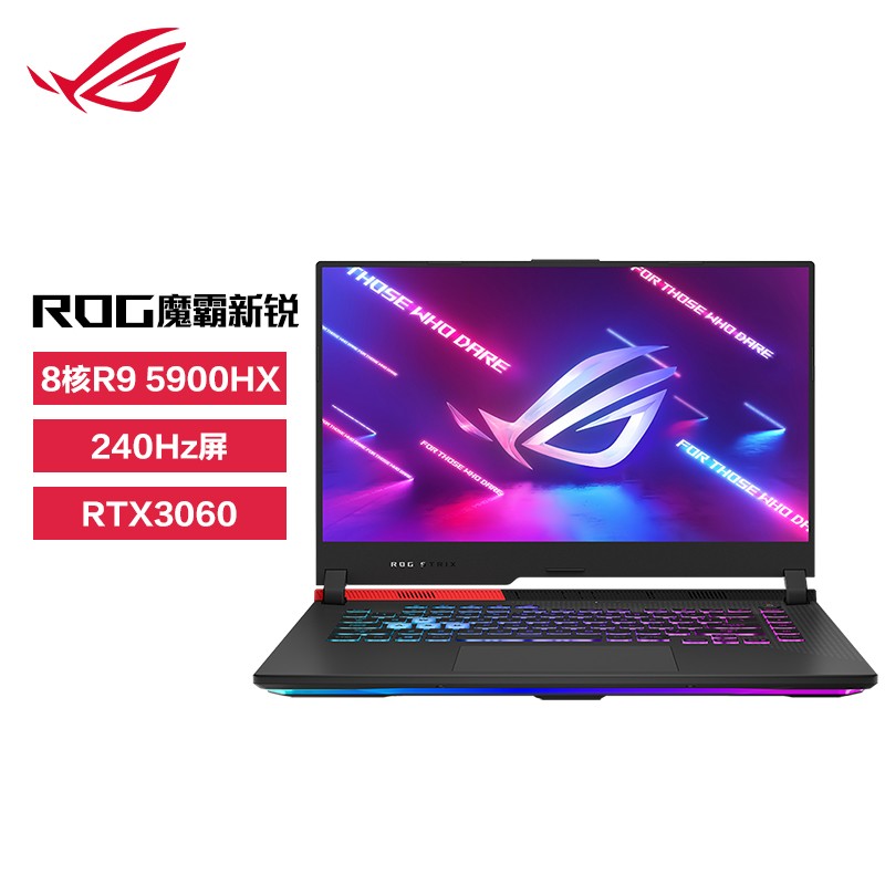 ROG 魔霸新锐 2021 款笔记本零点开售:R9-5900HX+3060 显卡,8999 元