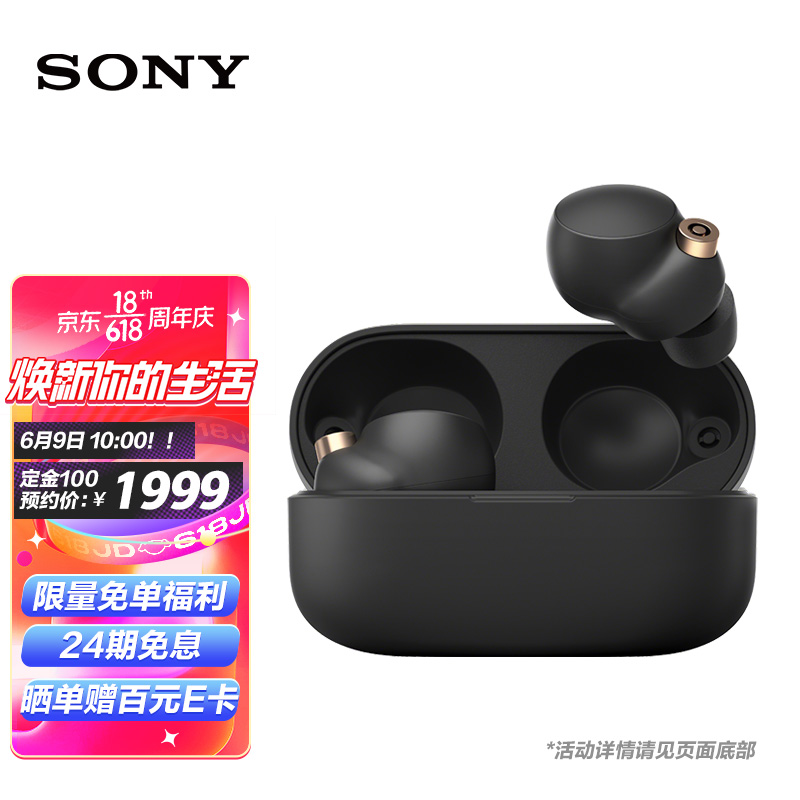 1999 元,索尼 WF-1000XM4 降噪豆国行正式发布:搭载 V1 芯片,充电盒缩小 40%