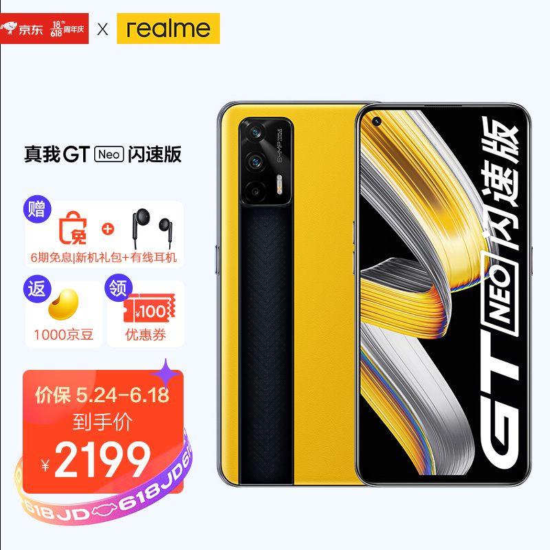 业内人士透露 realme 真我计划未来三年销售 1 亿部 5G 智能手机