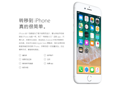 苹果 iOS 15“诱惑”Android 用户，“转移到 iOS”功能将可同步相册、文件等